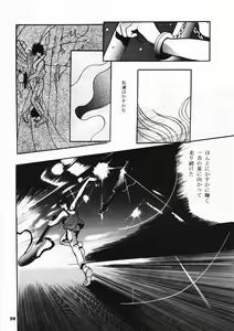 Page 27 of MOUSOU THEATER 3 - preview thumbnail
