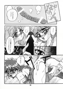 Page 37 of MOUSOU THEATER 3 - preview thumbnail