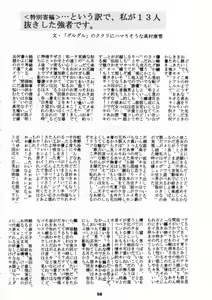 Page 57 of MOUSOU THEATER 3 - preview thumbnail