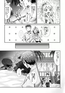 Page 6 of Perfect Yori Hoshii Mono - preview thumbnail