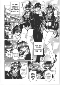 Page 16 of TOILET GIRL -Kichiku no Ugomeki- - preview thumbnail
