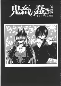 Page 195 of TOILET GIRL -Kichiku no Ugomeki- - preview thumbnail