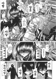 Page 209 of TOILET GIRL -Kichiku no Ugomeki- - preview thumbnail