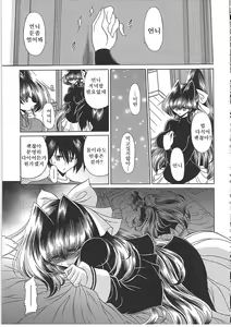 Page 33 of TOILET GIRL -Kichiku no Ugomeki- - preview thumbnail