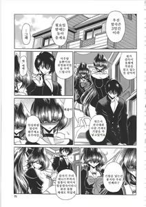 Page 77 of TOILET GIRL -Kichiku no Ugomeki- - preview thumbnail