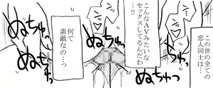 Page 42 of Anoko ga Kaeru Made - preview thumbnail