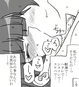 Page 46 of Anoko ga Kaeru Made - preview thumbnail