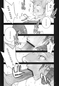 Page 9 of Haru Urara Ni - preview thumbnail