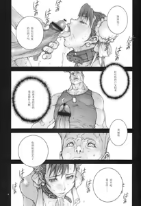 Page 10 of Haru Urara Ni - preview thumbnail