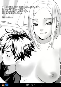 Page 167 of ACME - preview thumbnail