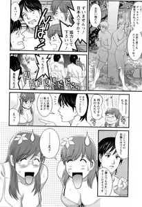 Page 120 of Haken no Muuko-san 2 - preview thumbnail