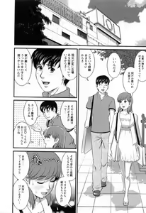 Page 176 of Haken no Muuko-san 2 - preview thumbnail