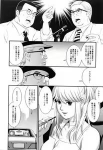 Page 178 of Haken no Muuko-san 2 - preview thumbnail