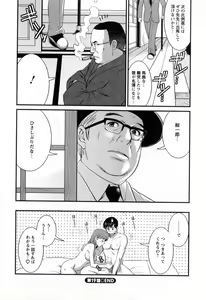 Page 188 of Haken no Muuko-san 2 - preview thumbnail