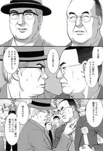 Page 206 of Haken no Muuko-san 2 - preview thumbnail