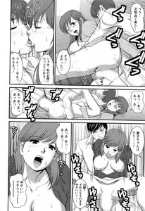 Page 24 of Haken no Muuko-san 2 - preview thumbnail