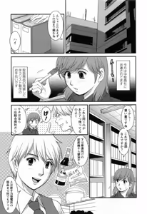 Page 33 of Haken no Muuko-san 2 - preview thumbnail