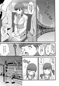 Page 93 of Haken no Muuko-san 2 - preview thumbnail