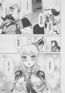 Page 23 of Gyakuhime Musou - preview thumbnail