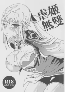 Page 3 of Gyakuhime Musou - preview thumbnail