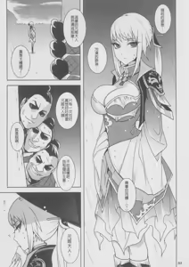 Page 5 of Gyakuhime Musou - preview thumbnail