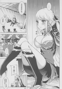 Page 7 of Gyakuhime Musou - preview thumbnail