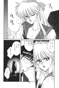 Page 17 of Minako - preview thumbnail