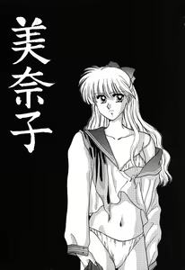 Page 2 of Minako - preview thumbnail
