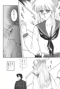 Page 21 of Minako - preview thumbnail
