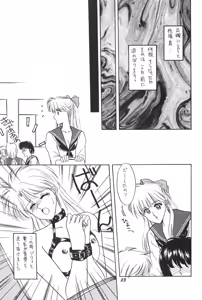 Page 22 of Minako - preview thumbnail