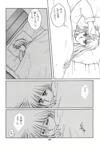 Page 29 of Minako - preview thumbnail
