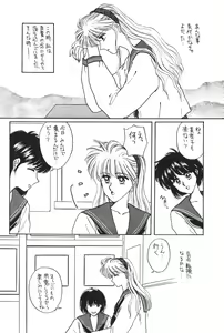 Page 31 of Minako - preview thumbnail