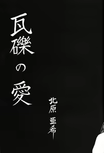 Page 38 of Minako - preview thumbnail
