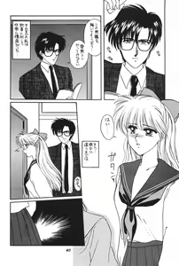 Page 39 of Minako - preview thumbnail
