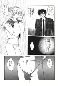 Page 48 of Minako - preview thumbnail