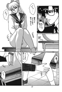 Page 50 of Minako - preview thumbnail