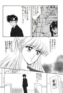 Page 53 of Minako - preview thumbnail