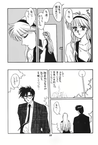 Page 54 of Minako - preview thumbnail