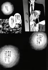 Page 58 of Minako - preview thumbnail