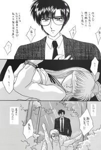 Page 76 of Minako - preview thumbnail