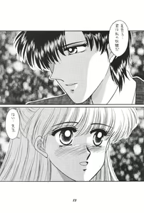 Page 83 of Minako - preview thumbnail