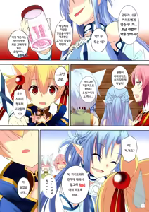 Page 4 of Mad Tea Party - preview thumbnail