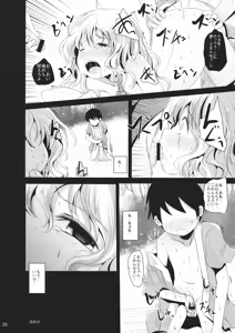Page 19 of Unsanmushou - preview thumbnail