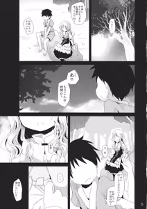 Page 4 of Unsanmushou - preview thumbnail
