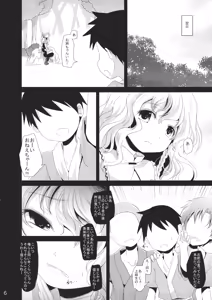 Page 5 of Unsanmushou - preview thumbnail