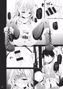 Page 9 of Unsanmushou - preview thumbnail