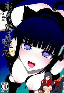Holdup problem Rising - hentai manga cover image