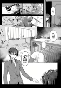 Page 19 of Holdup problem Rising - preview thumbnail