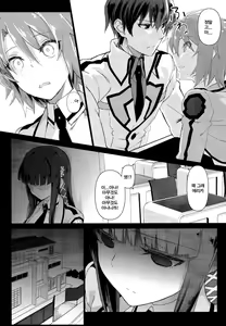 Page 8 of Holdup problem Rising - preview thumbnail