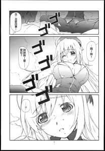 Page 8 of Atago ga Wagaya de Yatte kuru - preview thumbnail